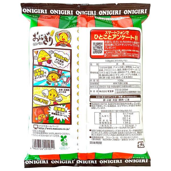 Crackers de riz Onigiri Senbei