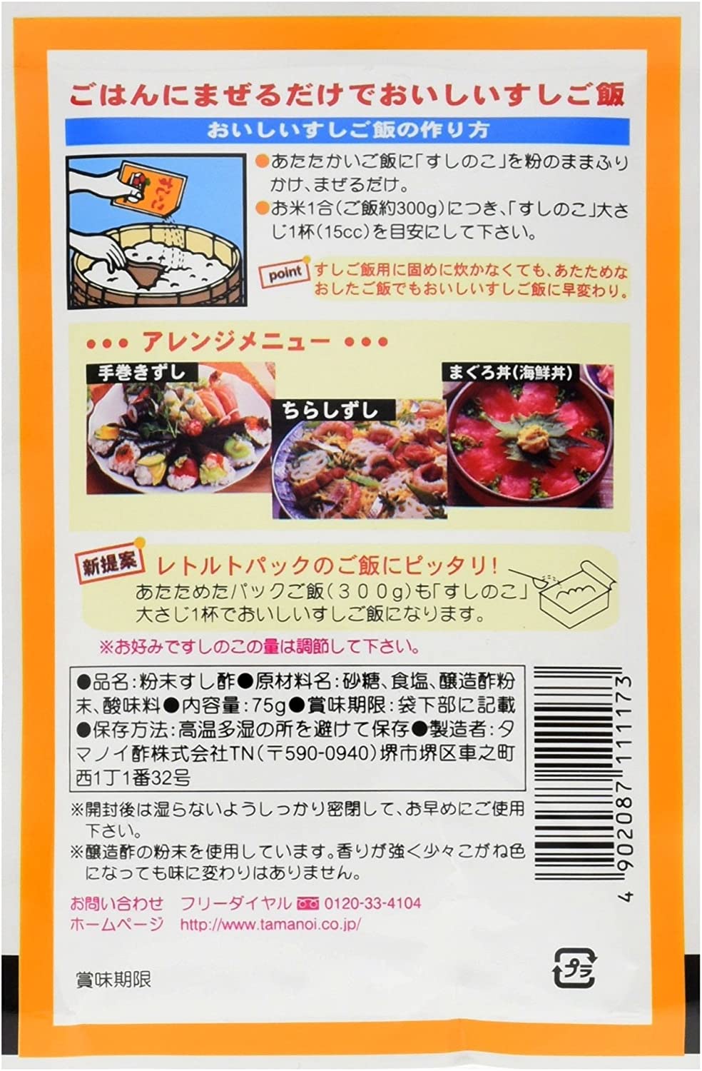 Sushinoko Sushi Rijst Kruiden