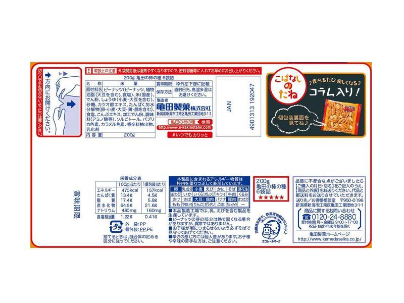 Kaki-Pi - Original