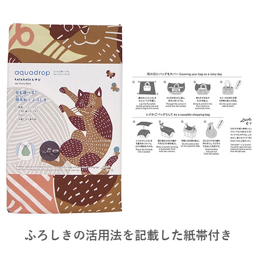 Furoshiki Déperlant Kata Kata - Neko to Keito (yellow, 70 cm)