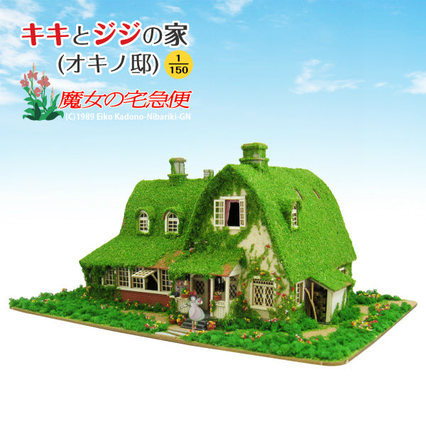 Miniatuart Ghibli - Kiki la Petite Sorcière : La Maison des Okino (grand format)