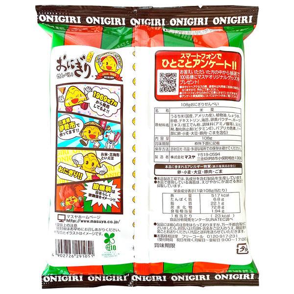 Crackers au riz Onigiri Senbei
