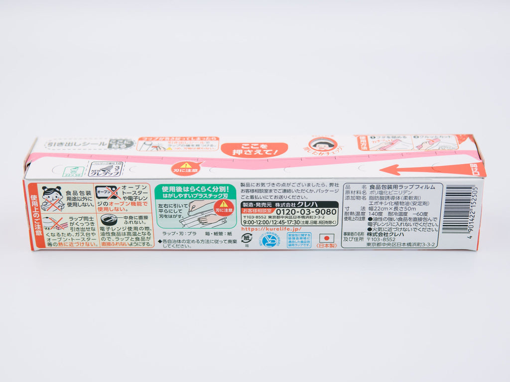 Film alimentaire Krewrap rouge (22 cm x 50 m)