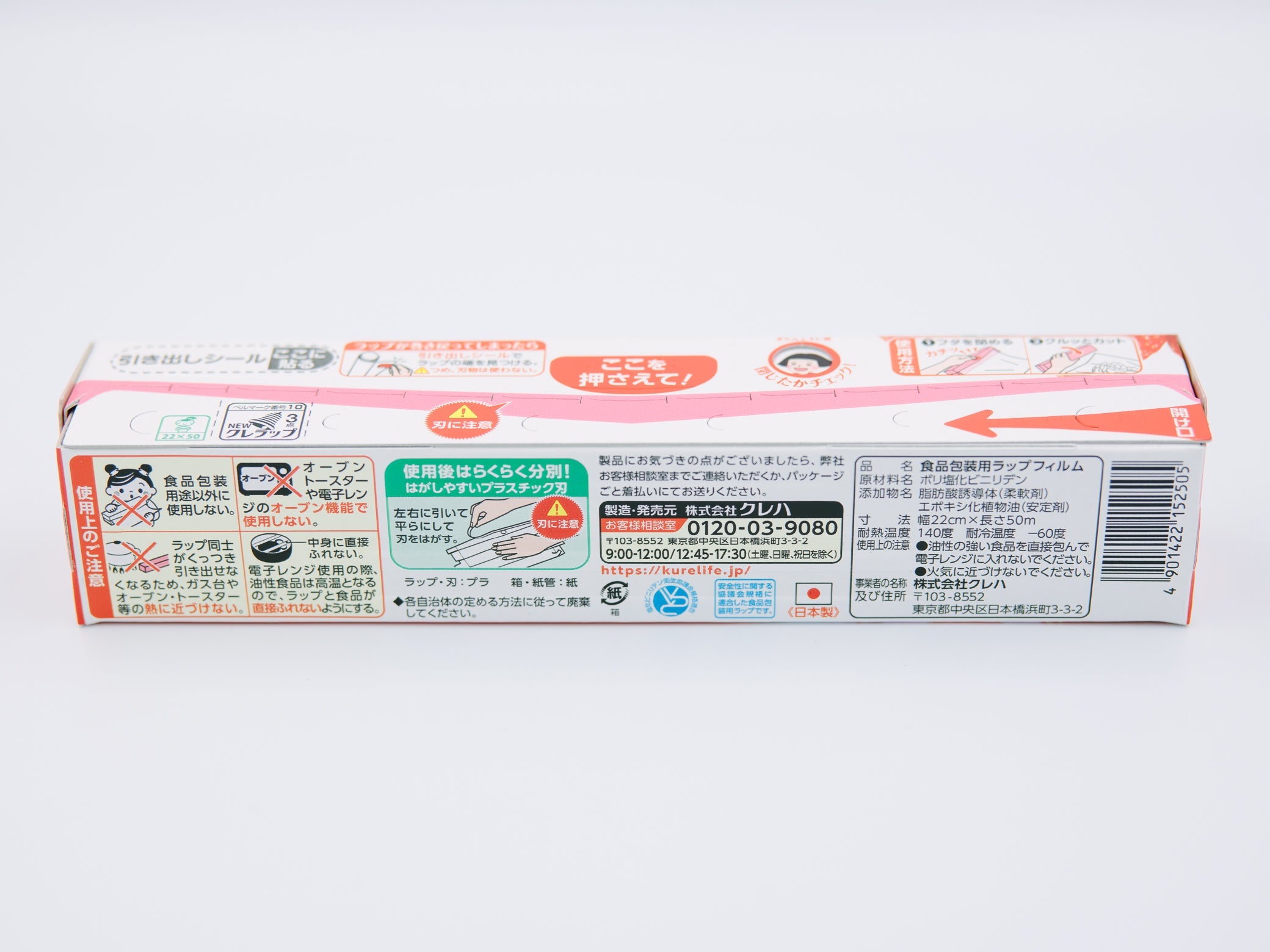 Film alimentaire Krewrap rouge (22 cm x 50 m)