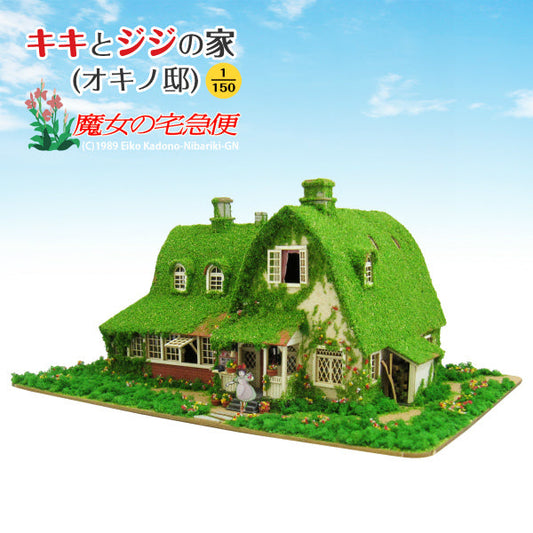 Miniatuur | Kiki de kleine heks: Het huis van Kiki en Jiji (groot)